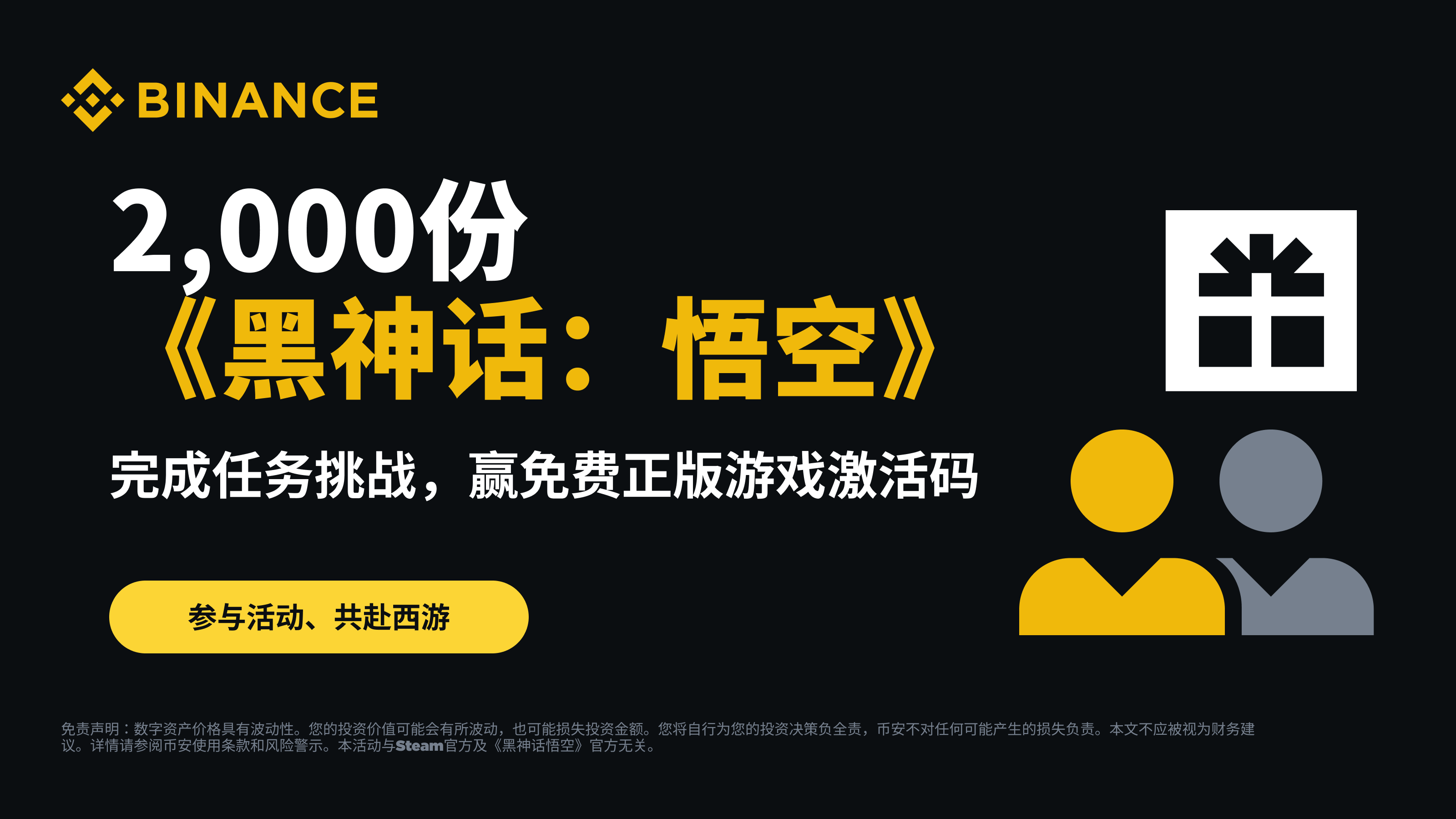 币安配图 - 仿冒币安下载站识别法