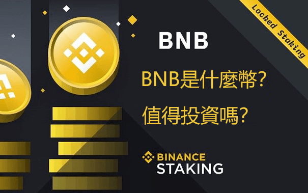 币安配图 - 币安版本更新要注意什么